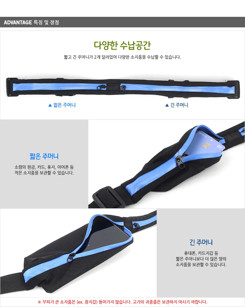운동용 허리쌕 러닝가방 웨이스트백 허리색 상세2