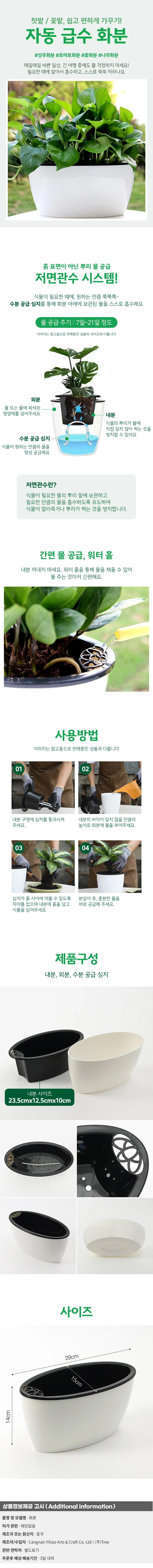 행복가든 자동급수 화분 상추 토마토 미니 베란다텃밭 상세1