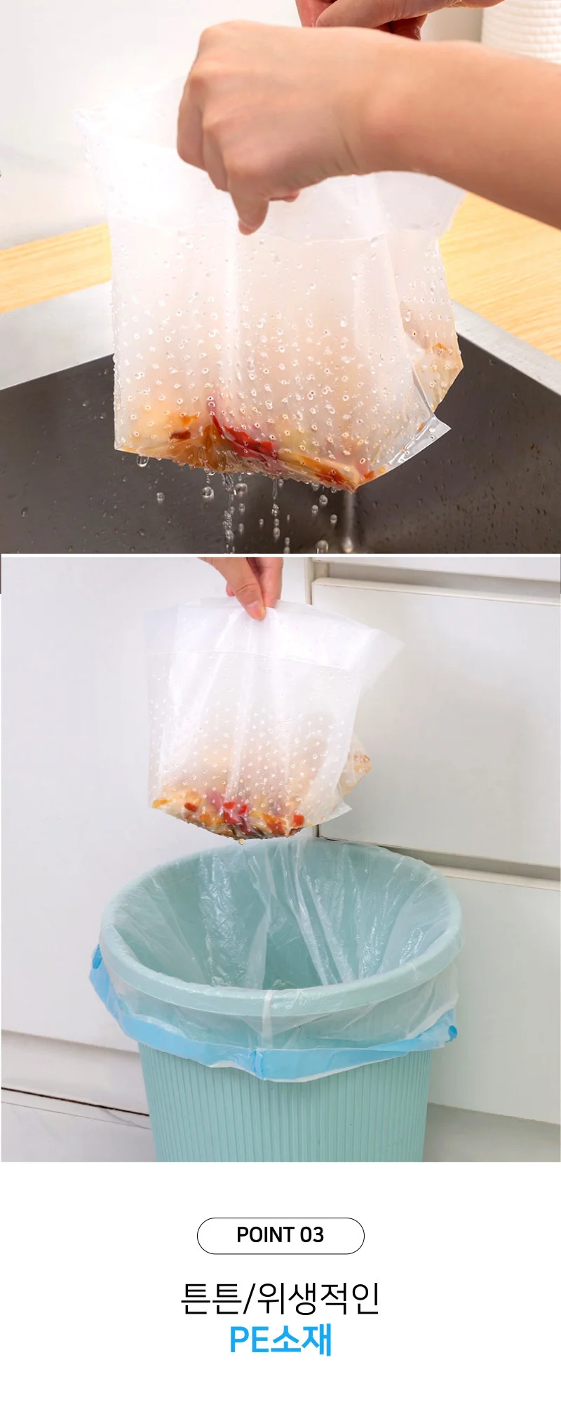 물빠짐 비닐봉지 음식물 쓰레기 타공 봉투 10개입 상세4