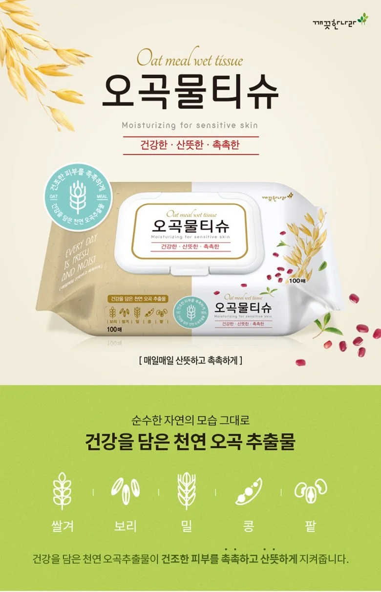 대용량 물티슈 100매 캡형 거친피부용 촉촉한 상세1
