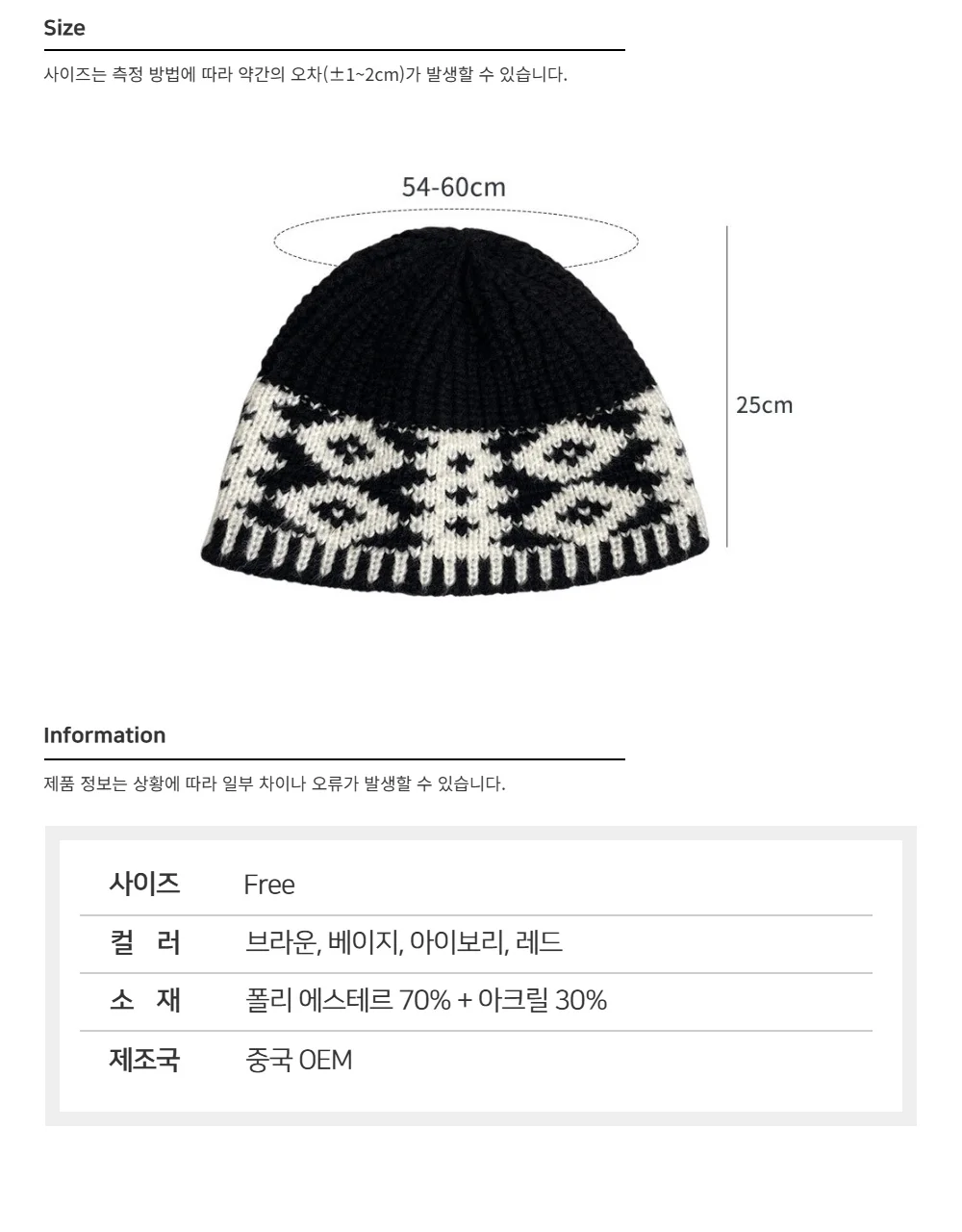 니트 비니 4color 빅사이즈 가을 비니모자 상세5
