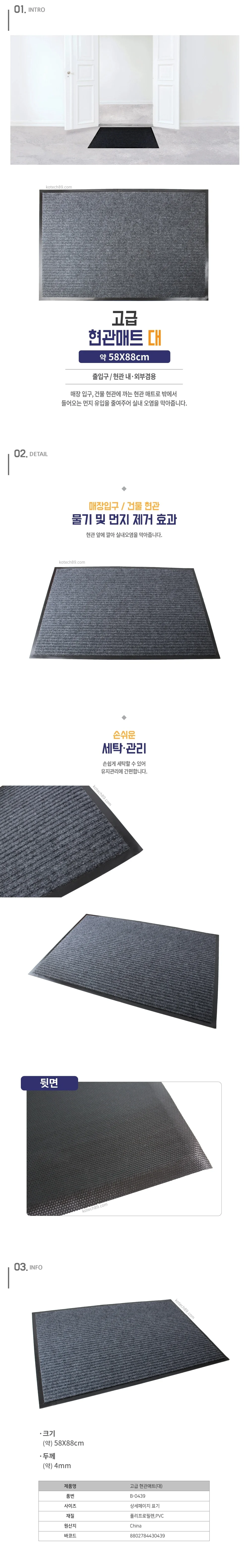 사무실매트 도어매트 현관매트 대 그레이 55 x 88cm 15개 상세1