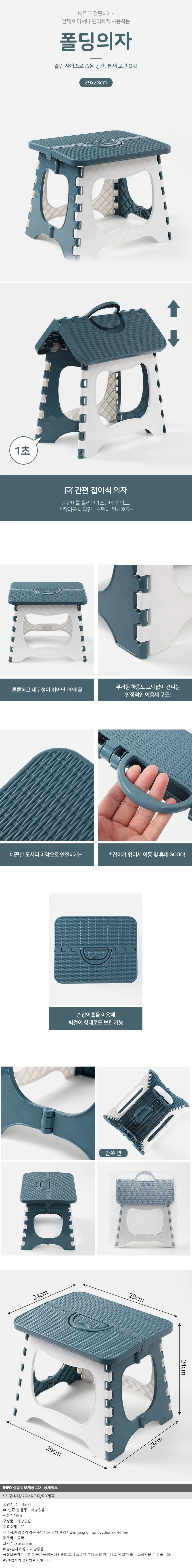 접이식 의자 블루 줄서는의자 폴딩의자 접는의자 상세1