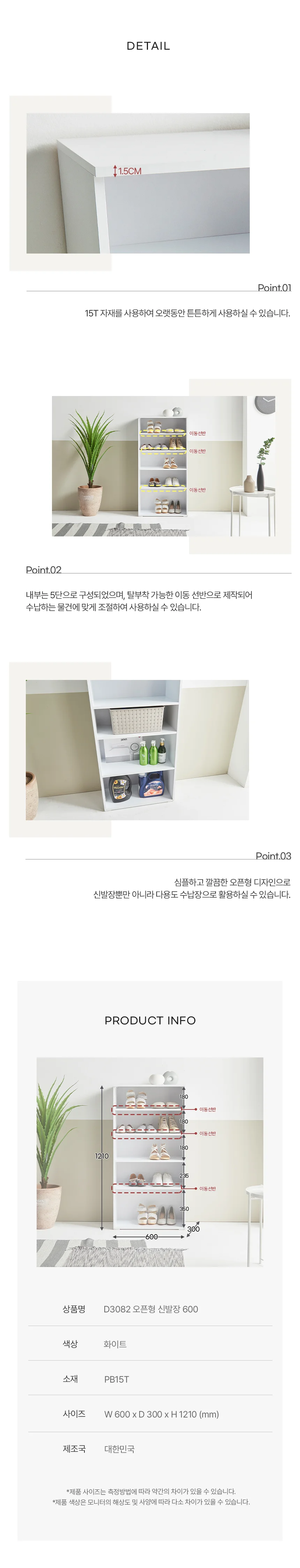 디포랙 오픈형 신발장 600 D3082 상세4