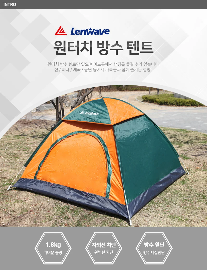 특대형 원터치텐트/팝업텐트/돔텐트/캠핑/낚시텐트 상세1