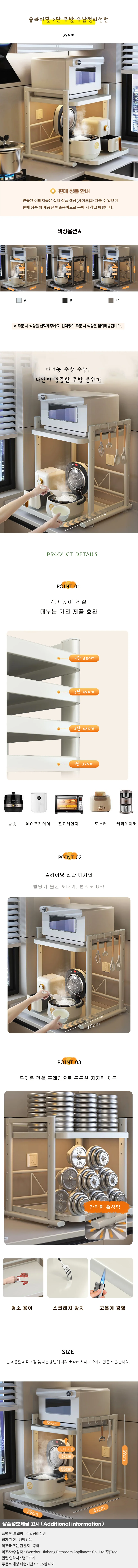 슬라이딩 2단 주방 수납정리선반(39cm) 상세1