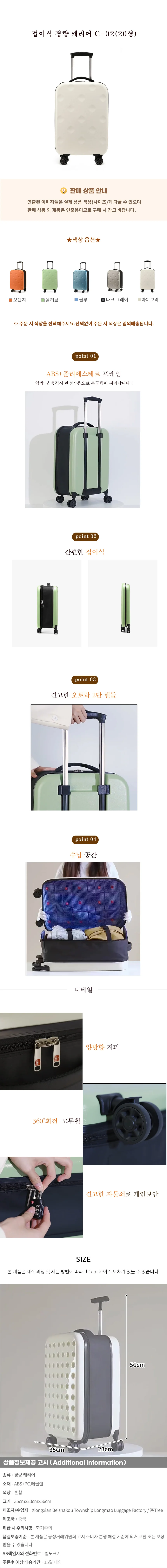 접이식 경량 캐리어 C-02(20형) 상세1