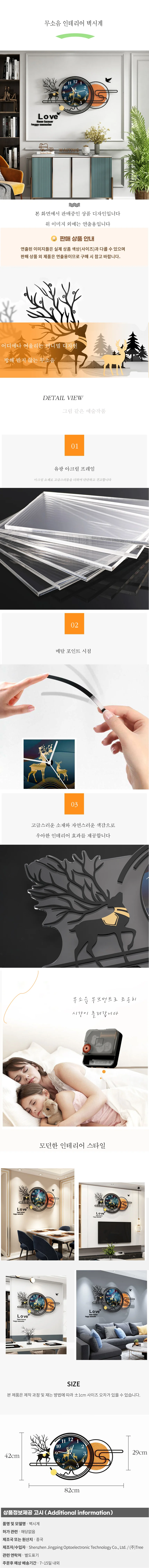 무소음 인테리어 벽시계 18 상세1