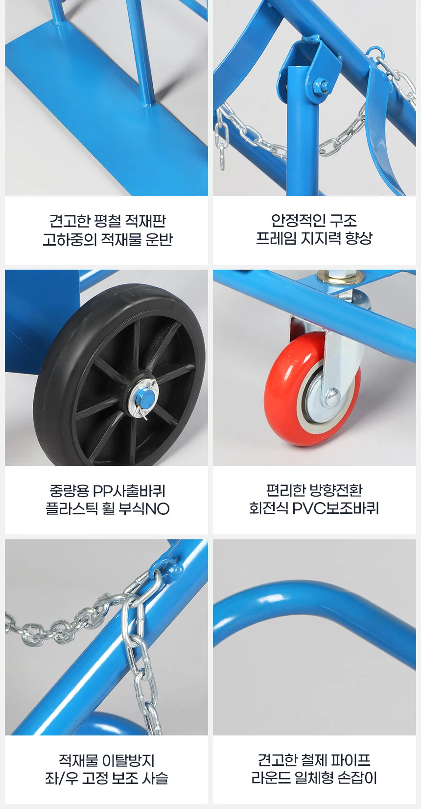 3S 산소카 pp 가스통운반 산소통수레 이동카트 대형구르마 대차 상세2