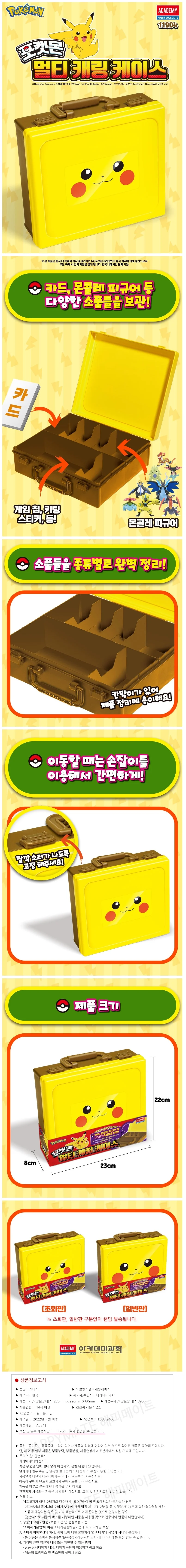 포켓몬 피규어 보관함 장난감 케이스 장난감 정리함 상세3
