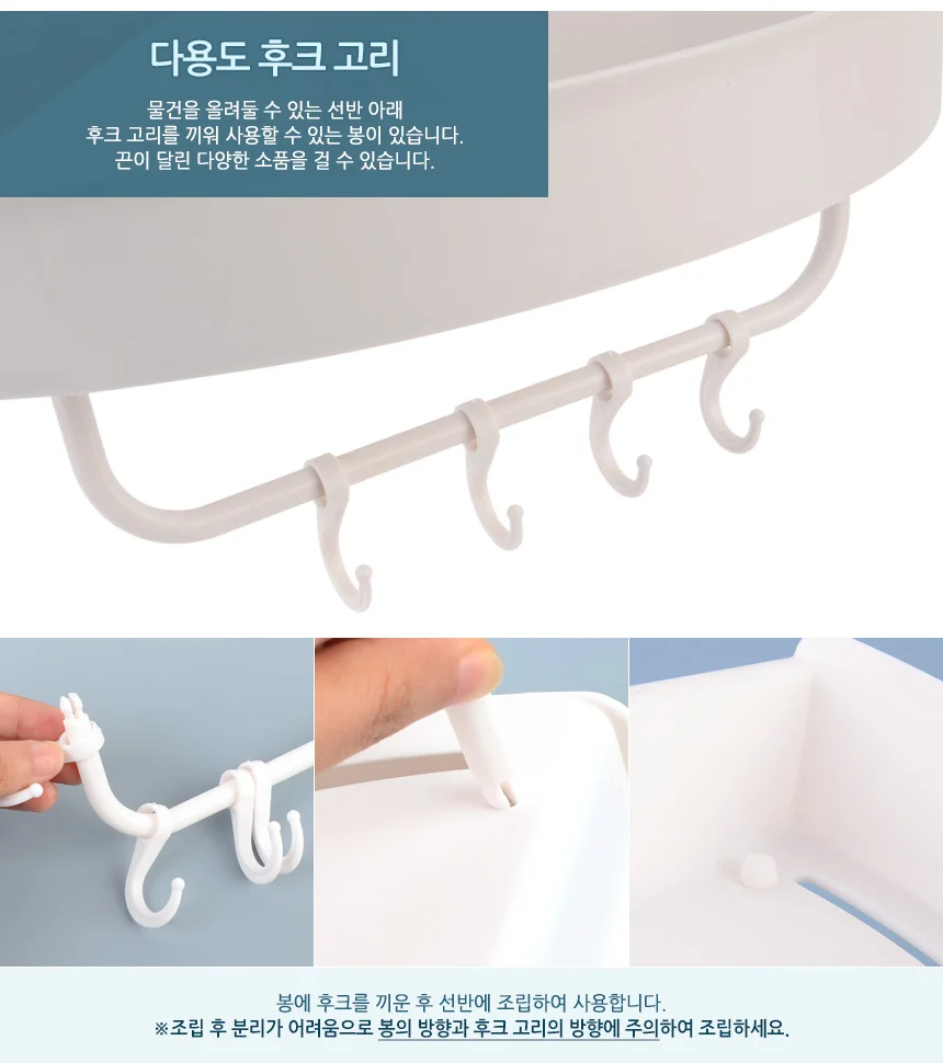 부착식 코너 선반 고리 화장실코너선반 샤워부스욕실선반 상세4