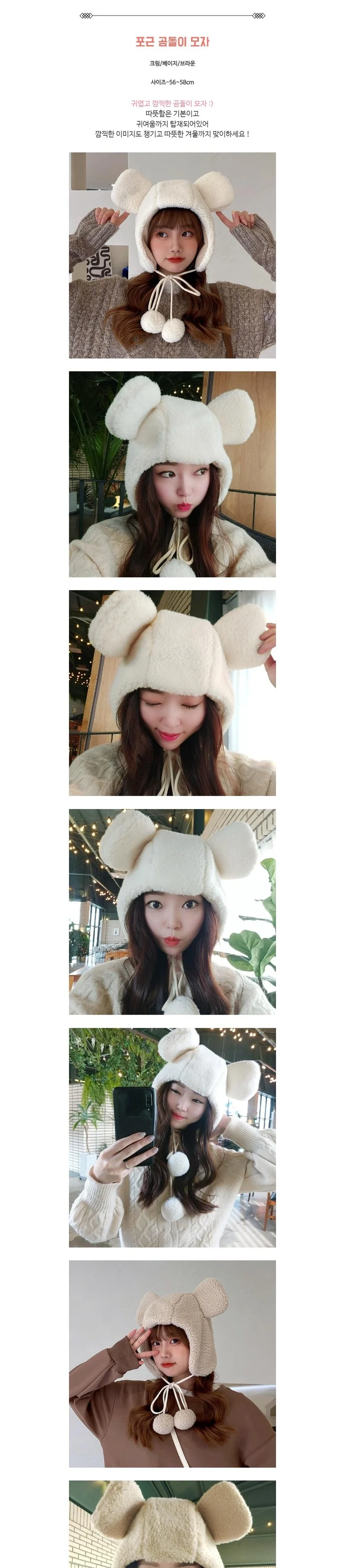 -당일출고- 포근 곰돌이 모자 겨울 방한 여성 털모자 상세1