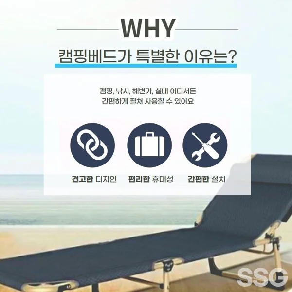 접이식 각도조절 캠핑배드(사은품=왕 칫솔 치약 2종SET) 상세3