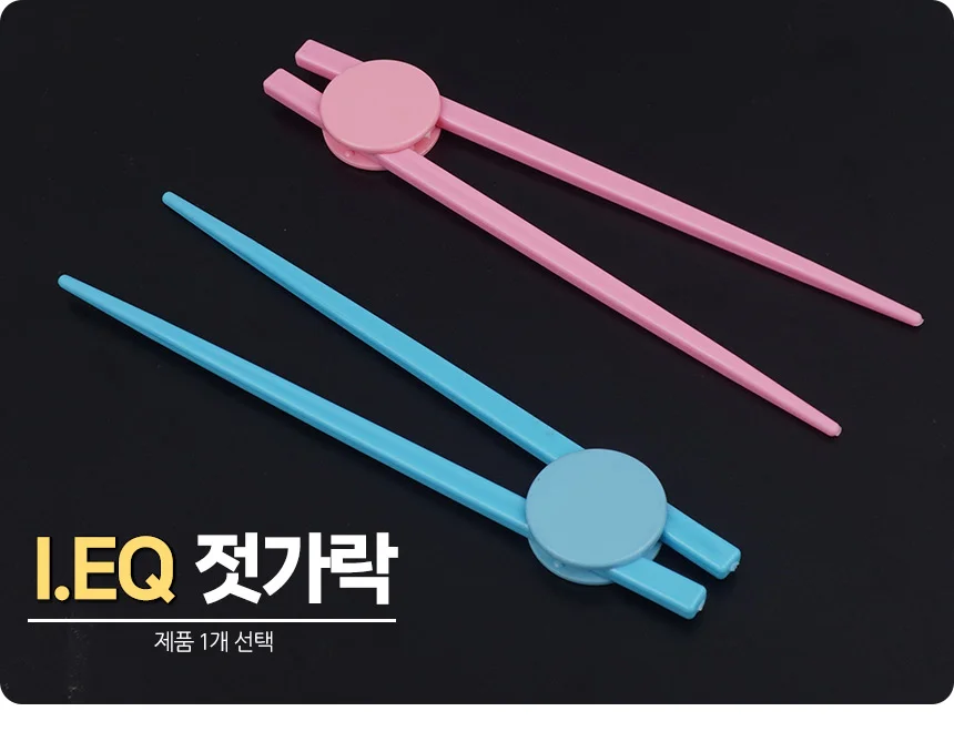 I.EQ 젓가락 상세1