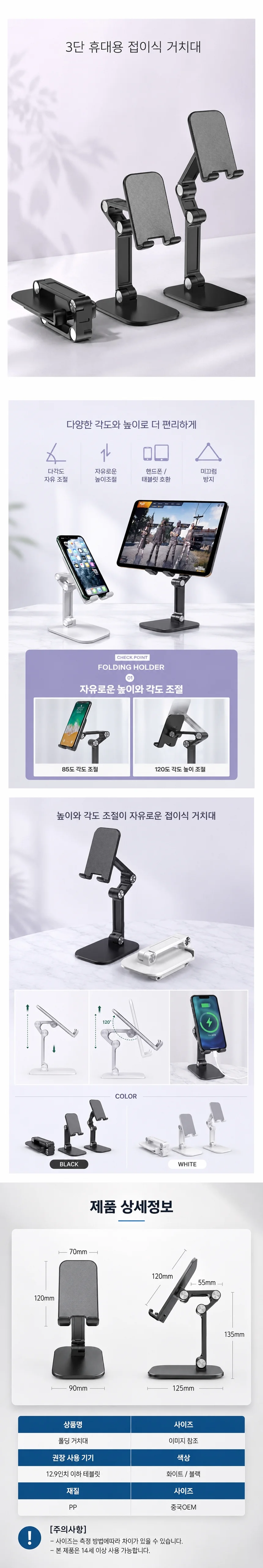 침대 탁상용 폴딩 핸드폰 스탠드 받침대 태블릿 거치대 상세1