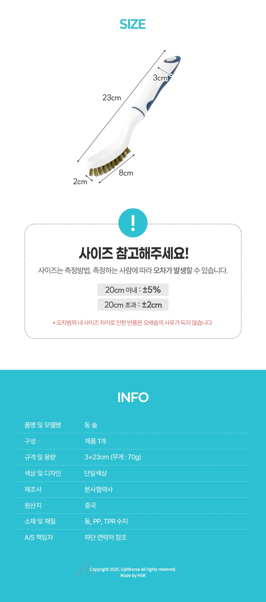 동 솔0145 찌든때제거 묵은때 상세3