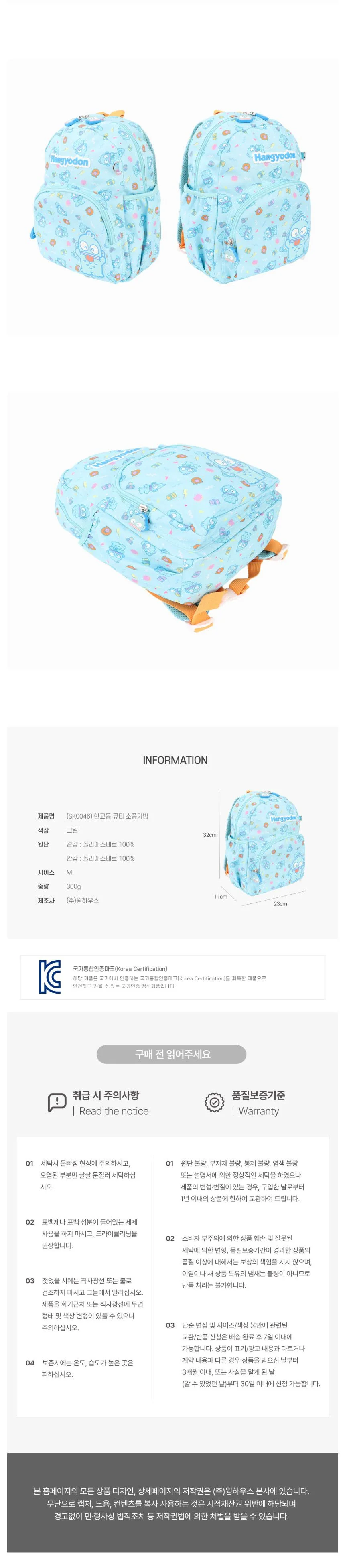 한교동 큐티 소풍 가방 784744 상세4