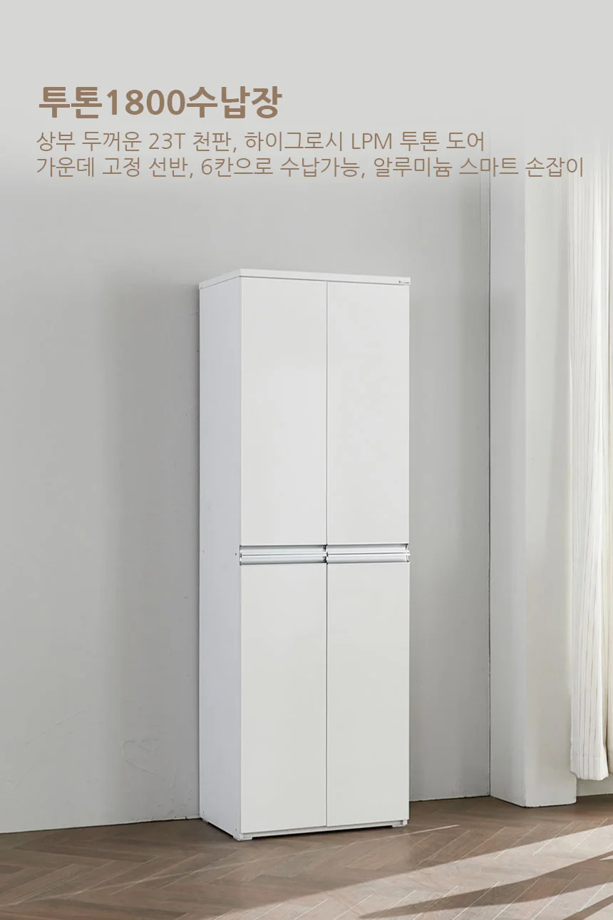 j0047 투톤1800수납장 주방수납장 전자렌지대 3color 상세3