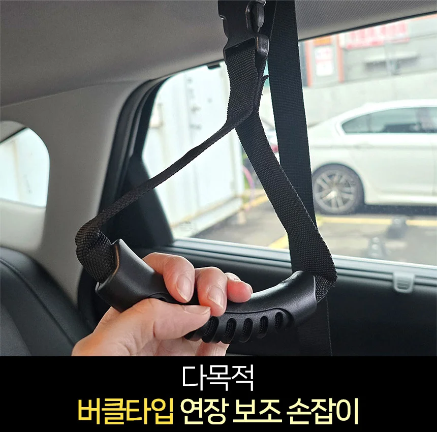 다목적 연장 보조 손잡이 차량실내손잡이 장애인손잡이 간편손잡이 노약자손잡이 아이스박스손잡이 상세1