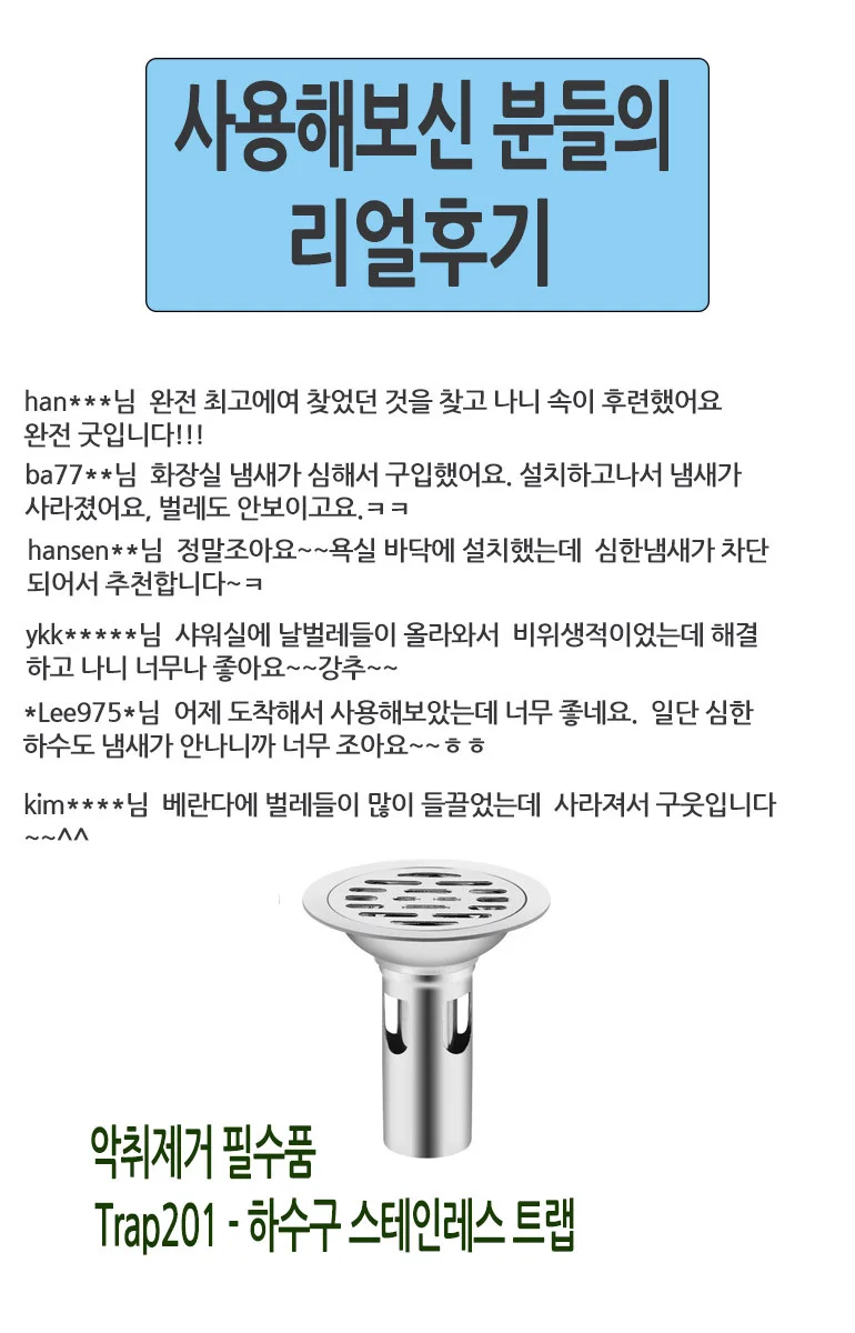 배수구 트랩 스테인리스 화장실 욕실 세탁기 배수관 상세5