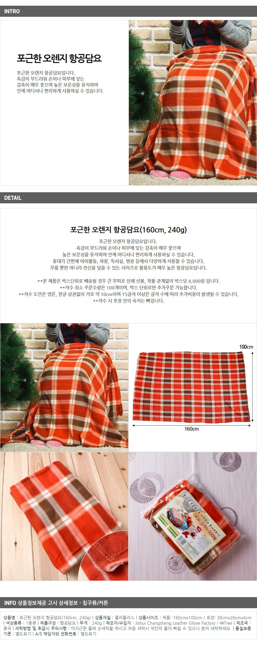 플리스 담요 캠핑블랭킷 폴라폴리스담요 보온담요 상세1