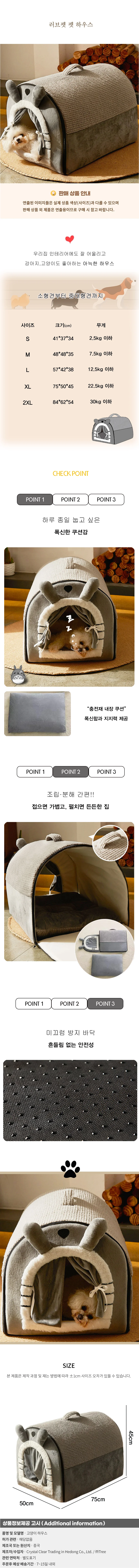 러브펫 펫 하우스 XL 상세1