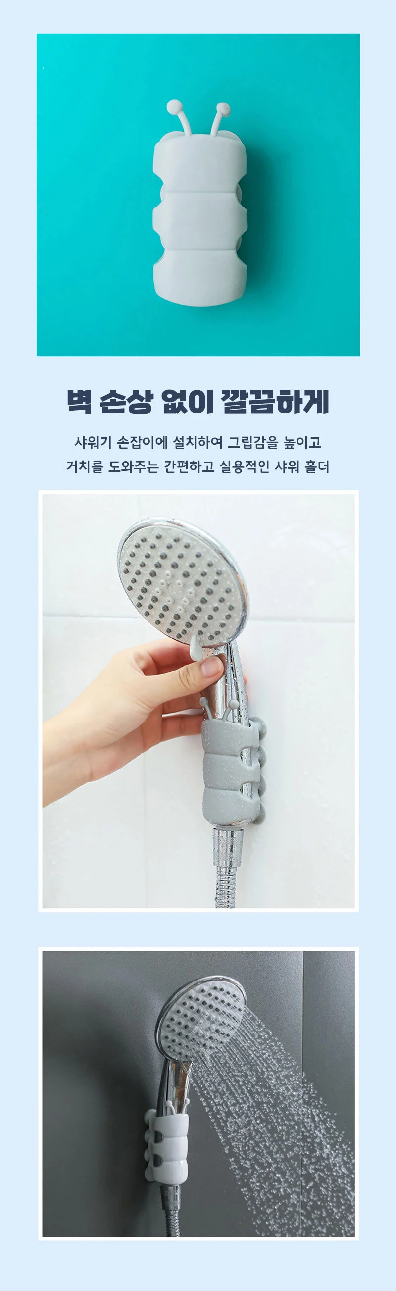1+1 흡착식 욕실 샤워기 거치대 문어발 홀더 걸이 상세3