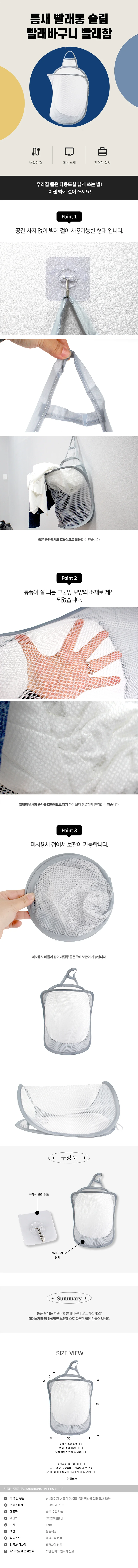 틈새 슬림 빨래통 수납용 빨래바구니 빨래함 상세1