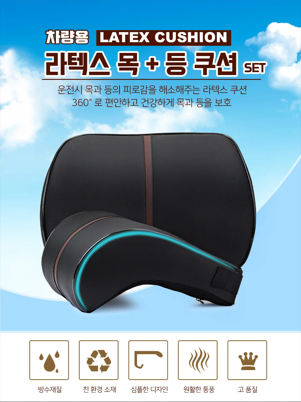 차량용 목베개 등받이쿠션 블랙 차량용등받이쿠션 운전석등받이 상세3