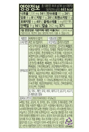 농심 짜파게티 더블랙 x 8p 가정용 짜장 라면 상세2