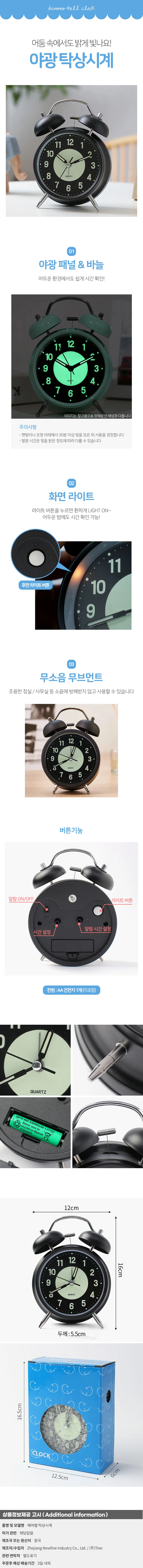 무소음 야광 해머벨 탁상시계(블랙)/축광 탁상시계 상세2