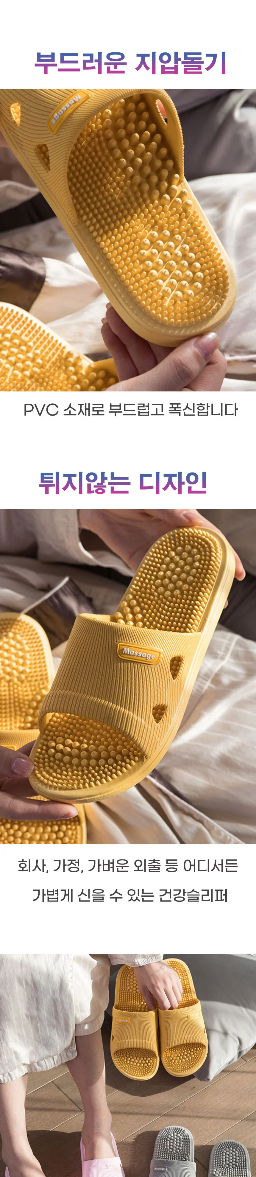 지압 실내화 거실 사무실 경락 마사지 슬리퍼 상세2