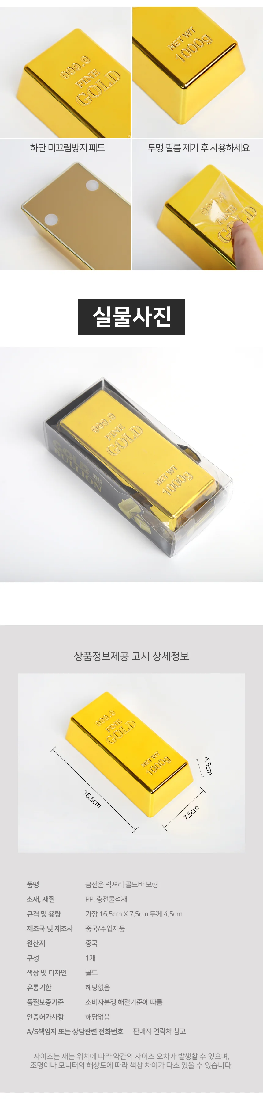 금괴 모형 거실인테리어소품 인테리어오브제 모형골드바 상세3