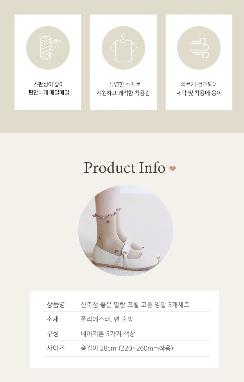 무압박 프릴 양말 패션 중목 양말 세트 5족 상세2