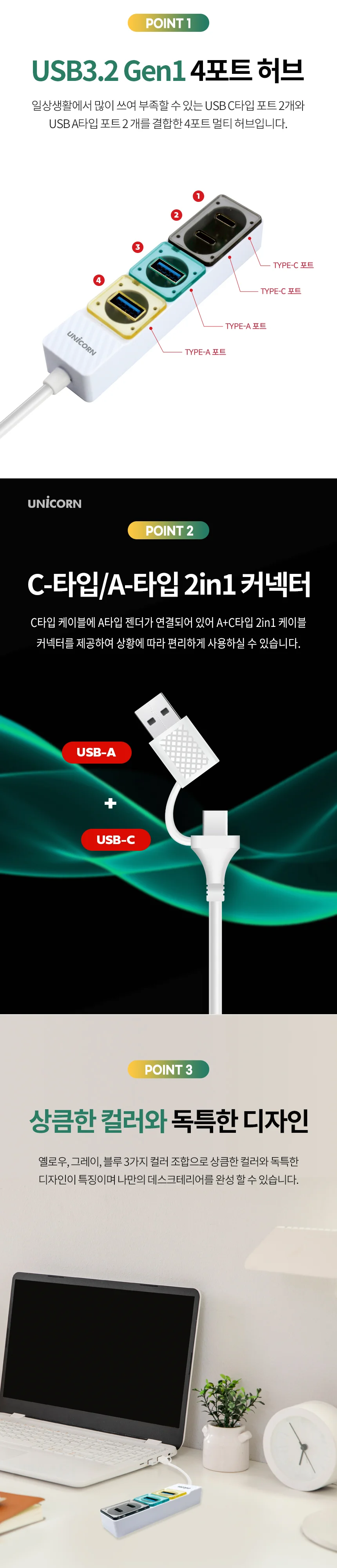 4 포트 usb usb 3.2 멀티 2in1 컨텍터 노트북 데이터 휴대용 상세2