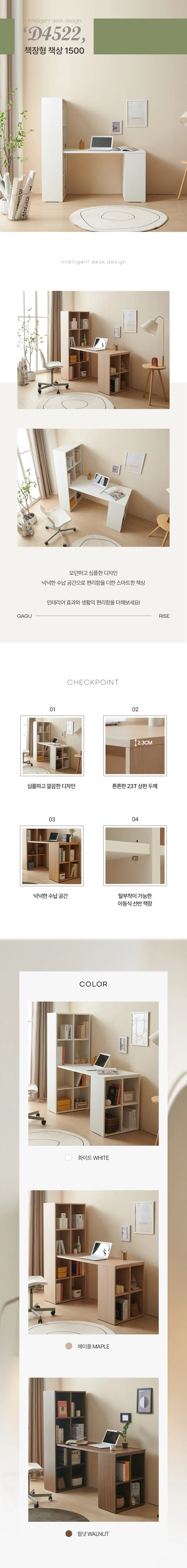 디포랙 책장형 책상 1500 상세3