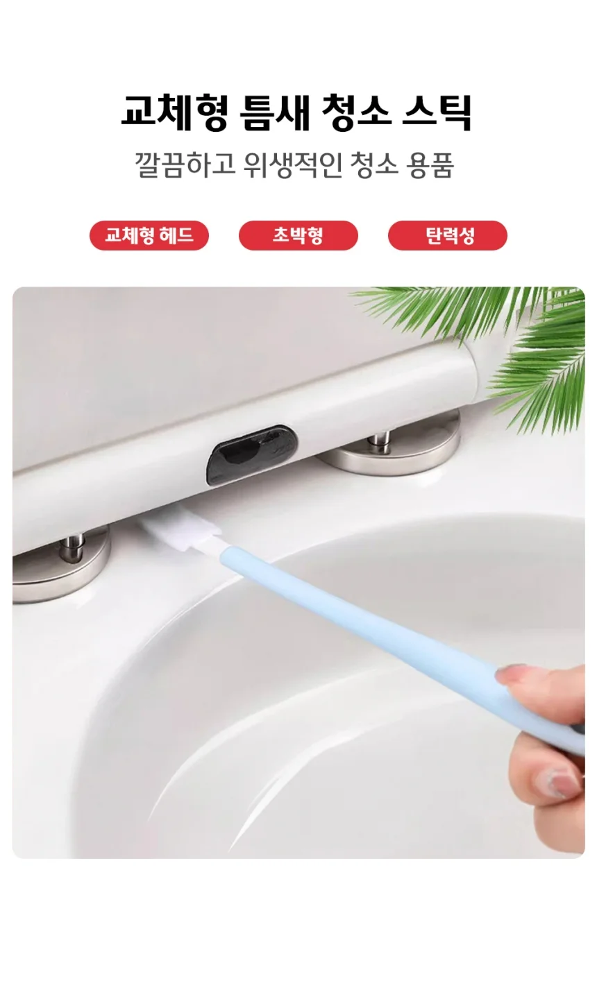 틈새 청소솔 세탁기 교체형 틈새 솔 주방 욕실 브러쉬 상세1