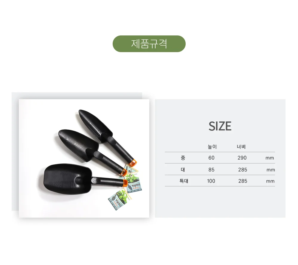 모종삽 원예 분갈이 정원 화단 화분 빗살무늬 삽 중 상세5