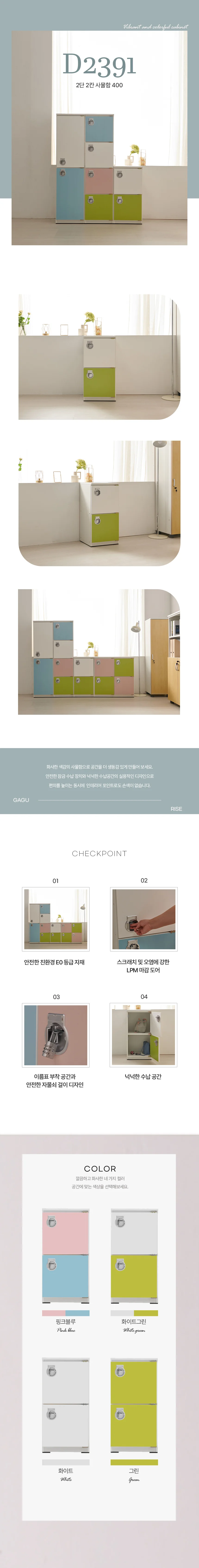 디포랙 2단 2칸 사물함 400 상세4