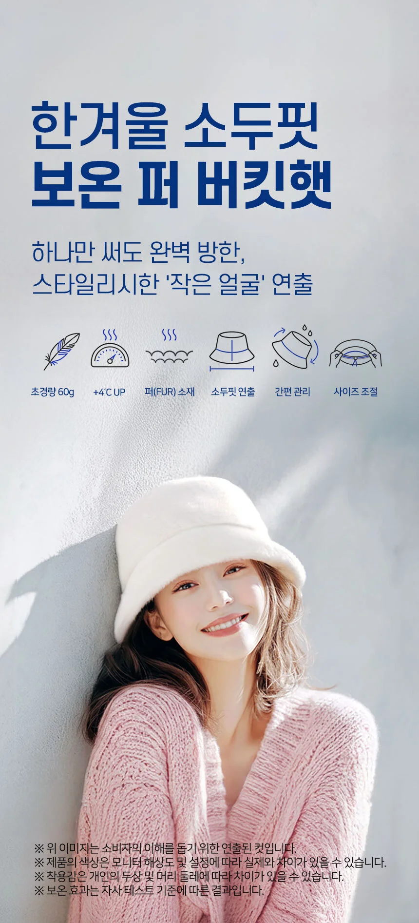 일본 퍼 버킷햇블랙 상세1