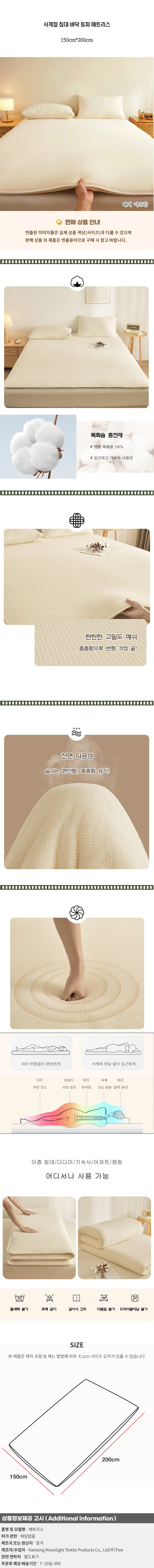 사계절 침대 바닥 토퍼 매트리스C(150cm*200cm) 상세1