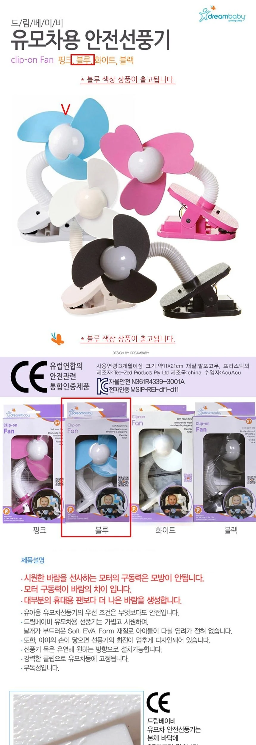 유모차 클립선풍기 탁상형선풍기 무선선풍기 상세2
