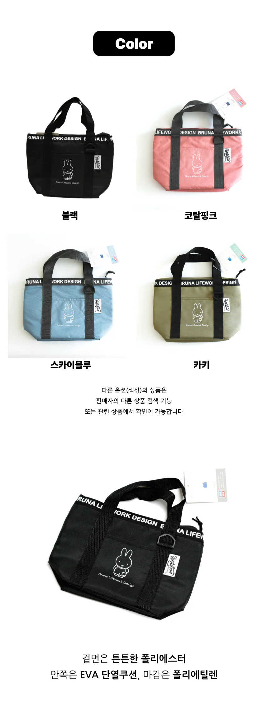 보온보냉 휴대용 일본산 코랄핑크 도시락가방 쿨러백 상세2