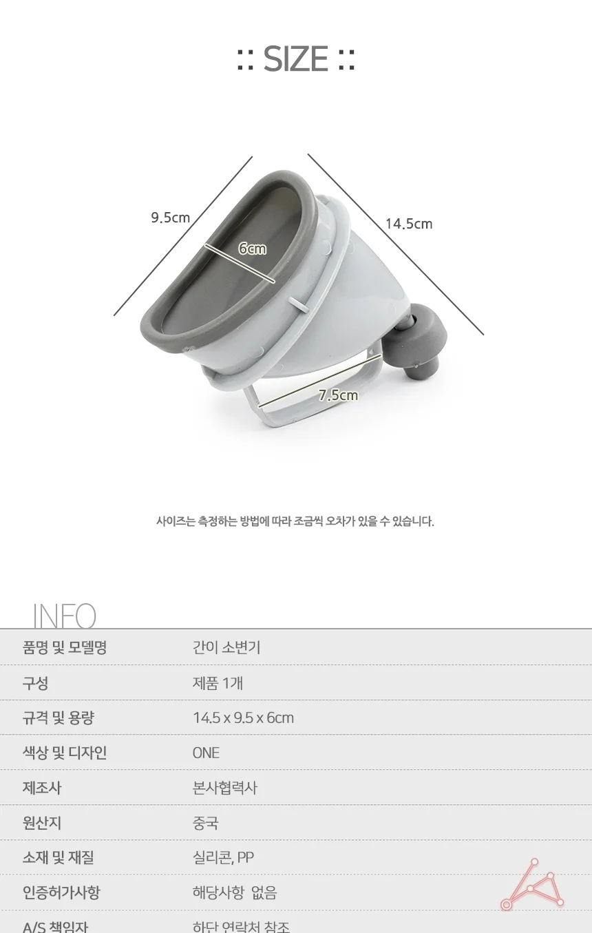 휴대용 소변기 상세2