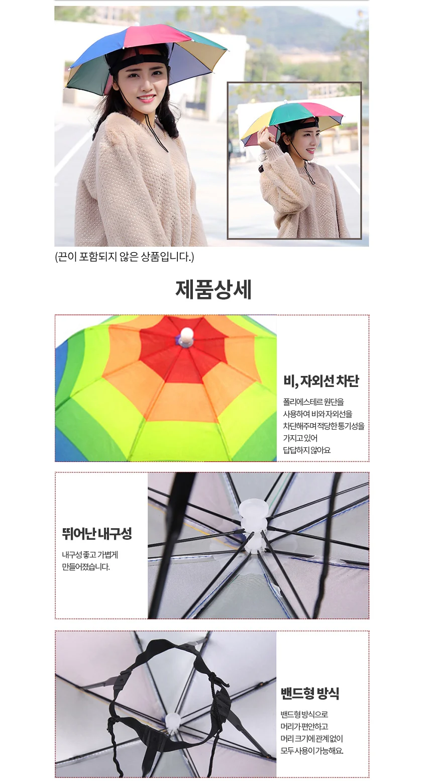 우산모자 30cm 국방색 여성햇빛가리개모자 머리쓰는우산 상세5