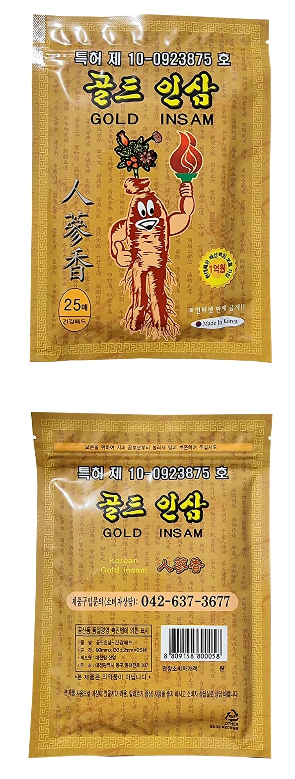 대전탑 - 골드 인삼 패드 25매 상세1