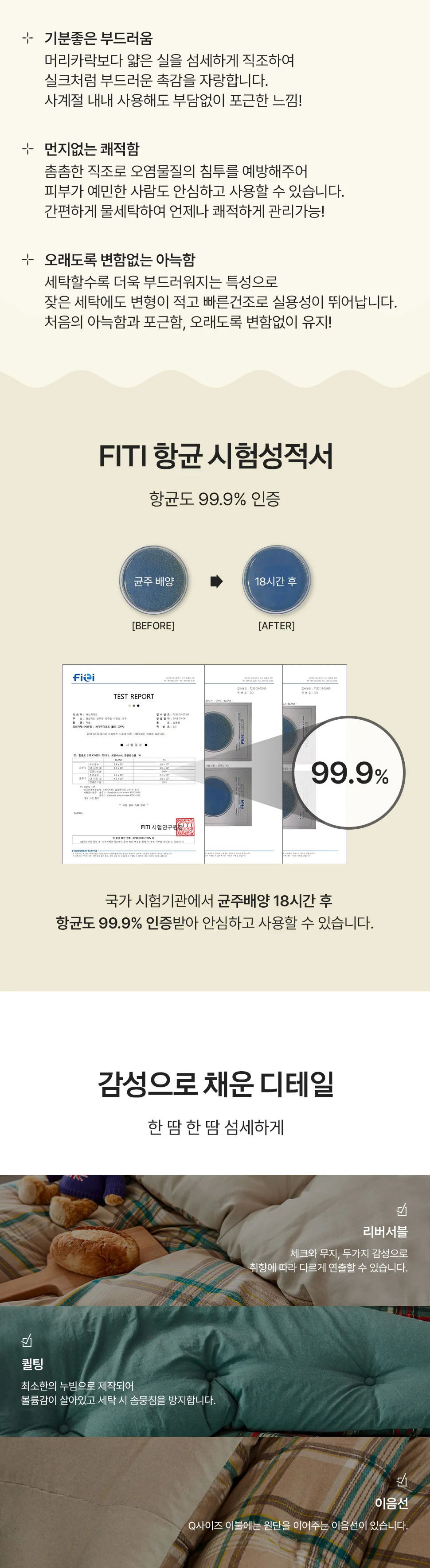 체크 마이크로워셔 베개 쿠션 밴딩 베겟잎 커버 지퍼형 상세4