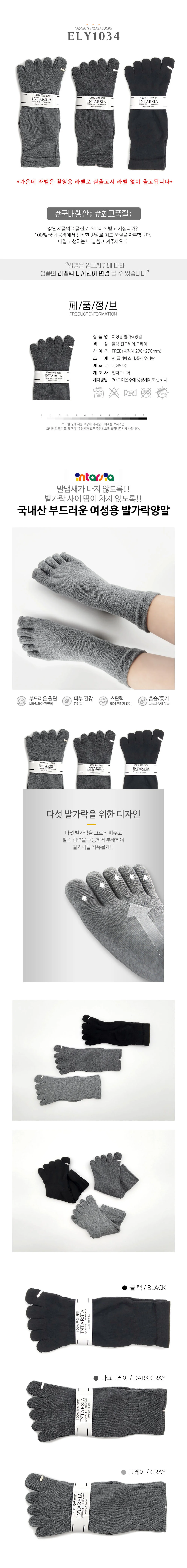 우먼 깔끔핏 발가락양말 3켤레 묶음 상세1