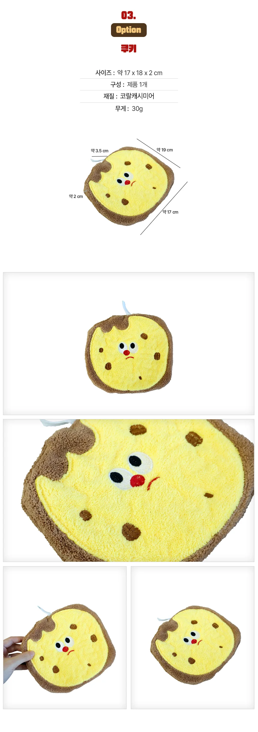 고리 핸드타올 주방수건 고리타월 핸드타올선물 상세4