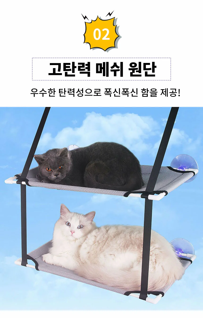 고양이 윈도우 튼튼 해먹 1단 2단 25kg 뚱냥이 상세3